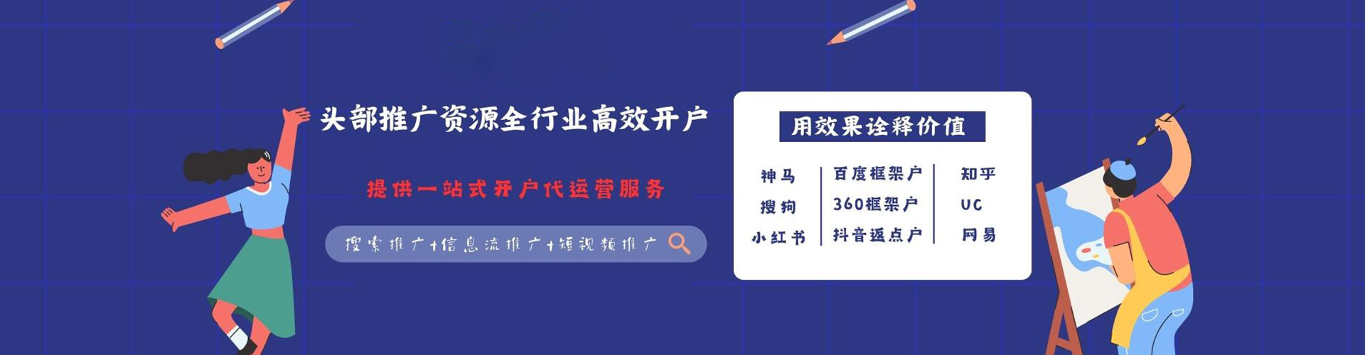 前金sem优化师